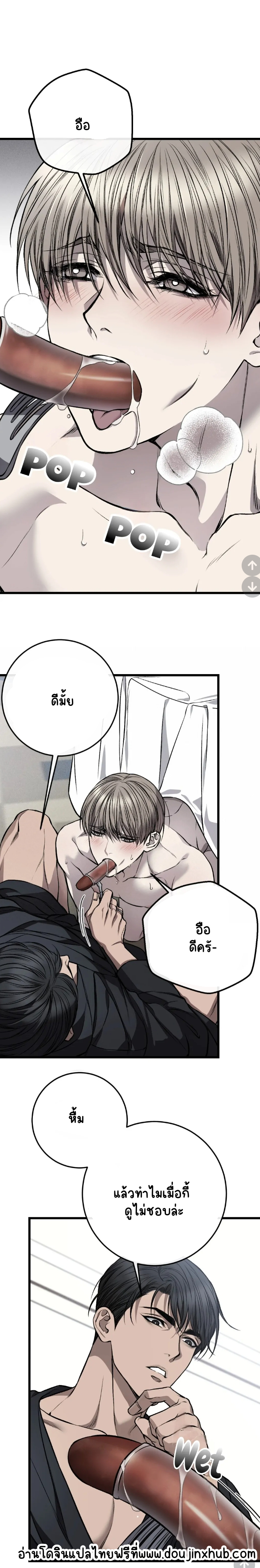 โชคชะตาอันโสมม 10-22